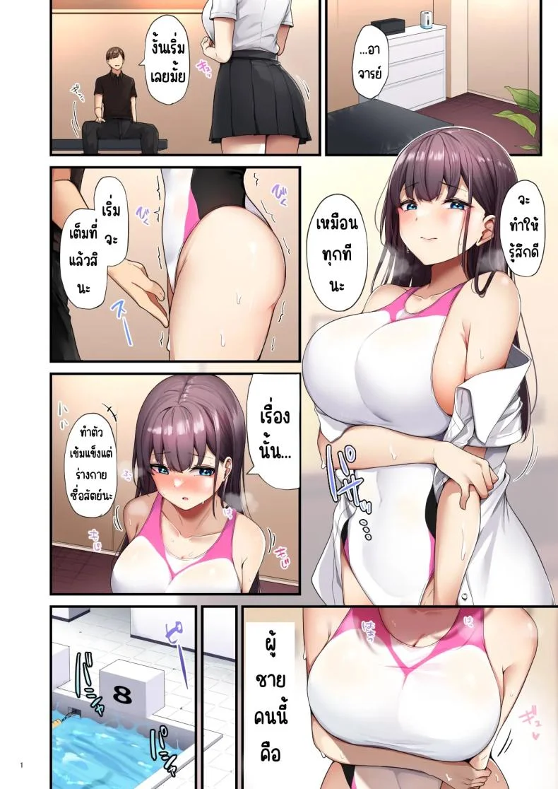 ติดใจนวดน้ำมัน (Minato Yuu) หน้า 3