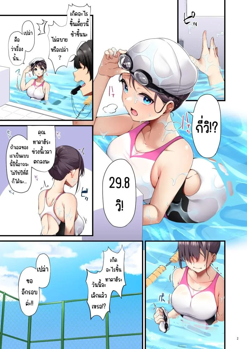 ติดใจนวดน้ำมัน (Minato Yuu) หน้า 4