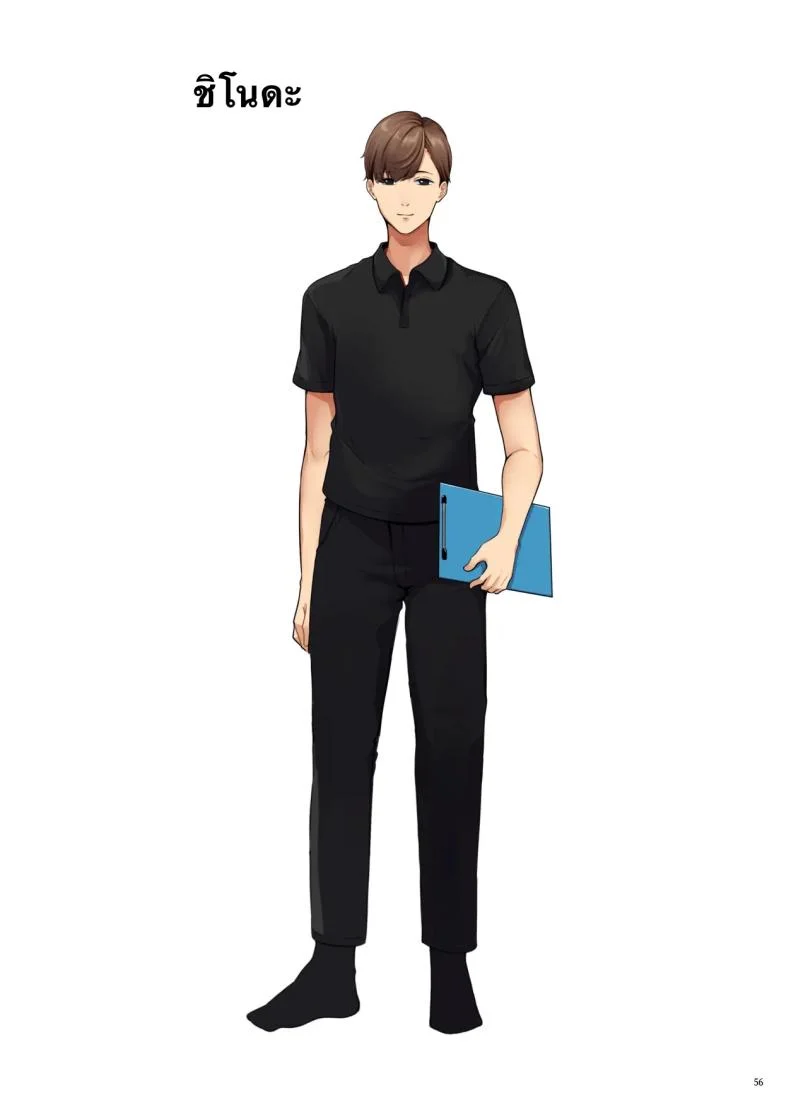 ติดใจนวดน้ำมัน (Minato Yuu) หน้า 58