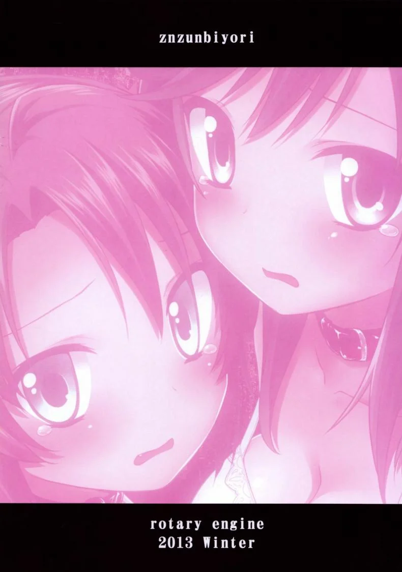 เจ็บและชินไปเอง [Rotary Engine (Kannazuki Motofumi)] Zun Zun Biyori (Non Non Biyori) หน้า 21