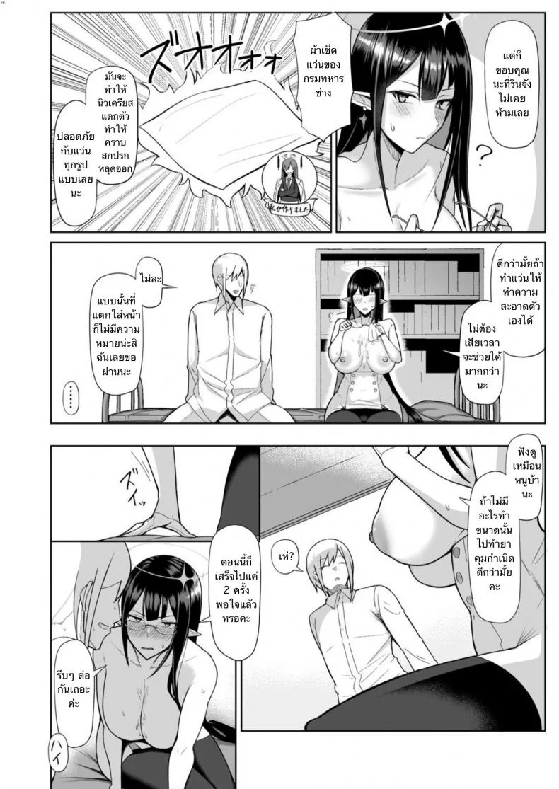 ริน [Hozuriya (Housubaru)] Shuseki Gyouseikan no Kojin Gyoumu (Blue Archive)ริน 1 หน้า 15