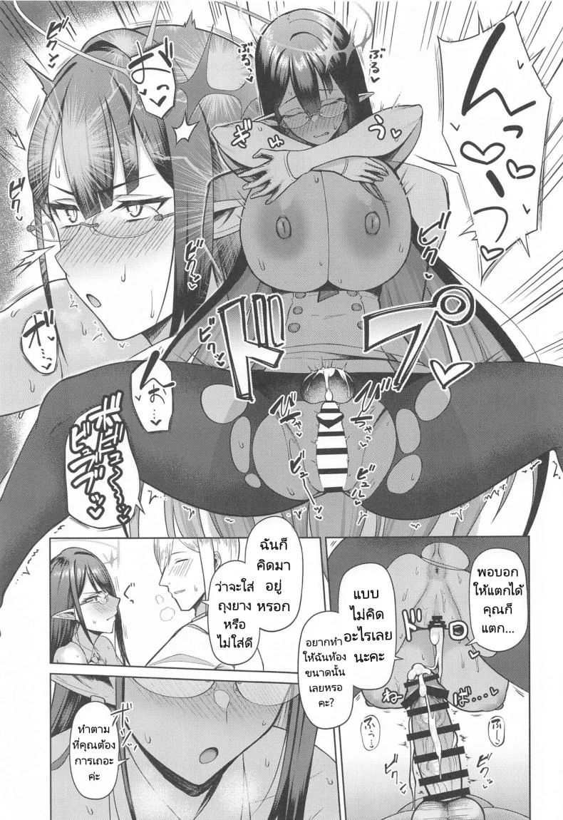 ริน [Hozuriya (Housubaru)] Shuseki Gyouseikan no Kojin Gyoumu (Blue Archive)ริน 2 หน้า 16