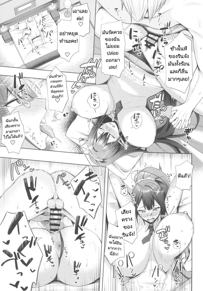 ริน [Hozuriya (Housubaru)] Shuseki Gyouseikan no Kojin Gyoumu (Blue Archive)ริน 3 หน้า 16