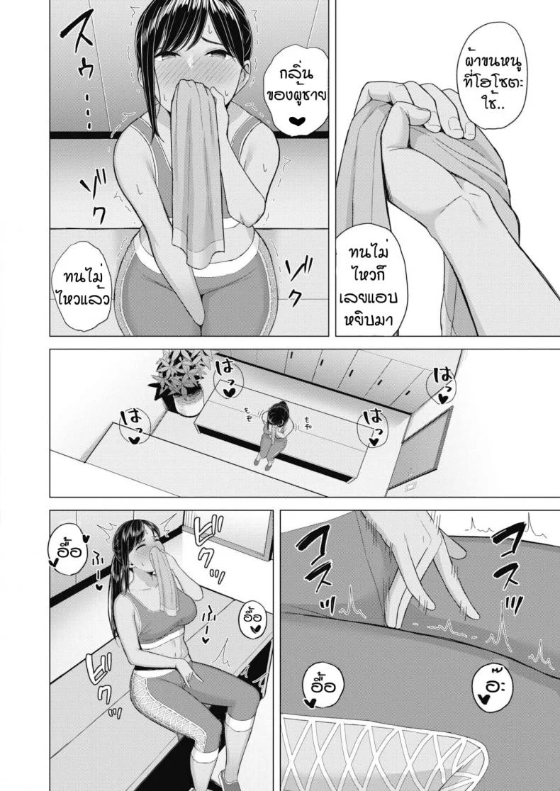 กลิ่นที่น่าหลงใหล [Gyouza Teishoku] Sweet smell หน้า 4