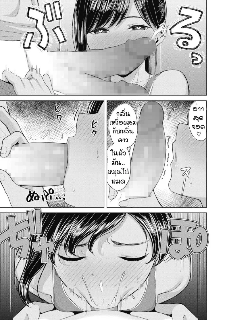 กลิ่นที่น่าหลงใหล [Gyouza Teishoku] Sweet smell หน้า 7