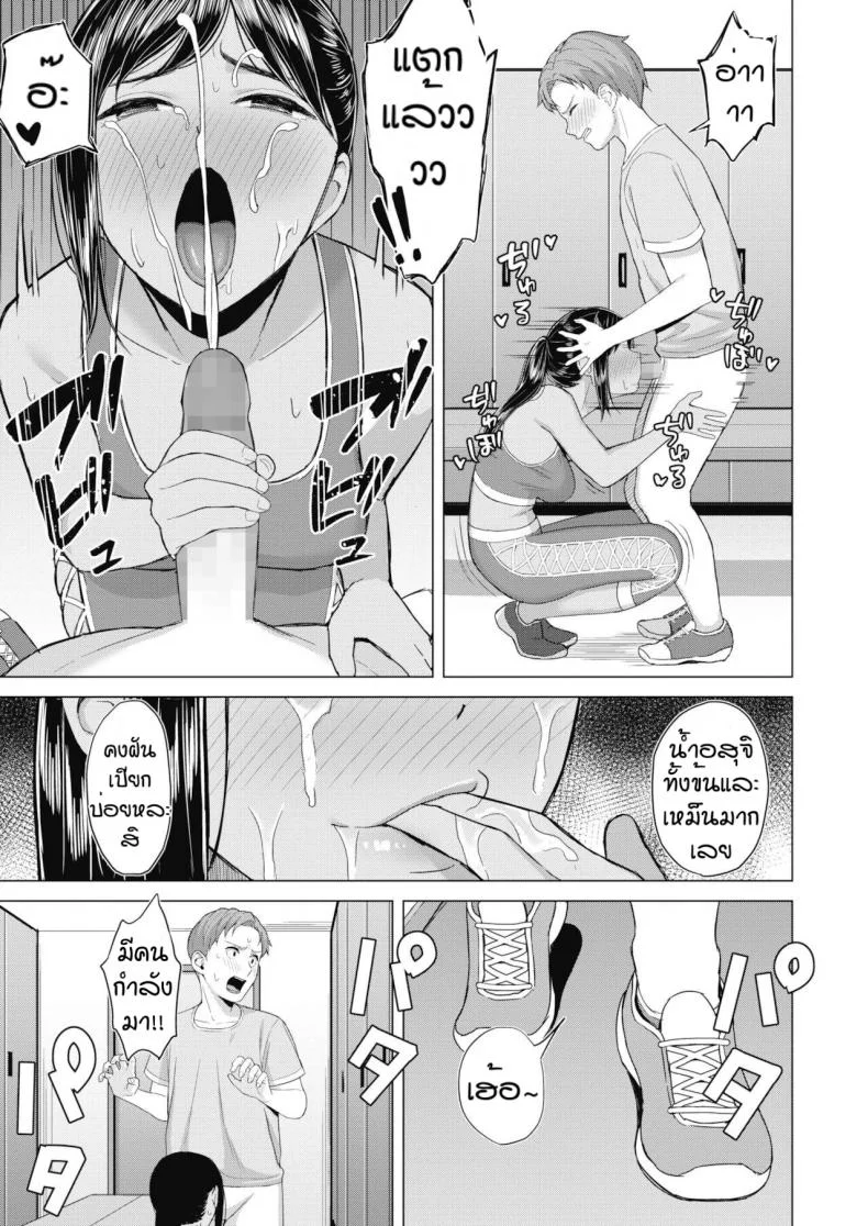 กลิ่นที่น่าหลงใหล [Gyouza Teishoku] Sweet smell หน้า 9