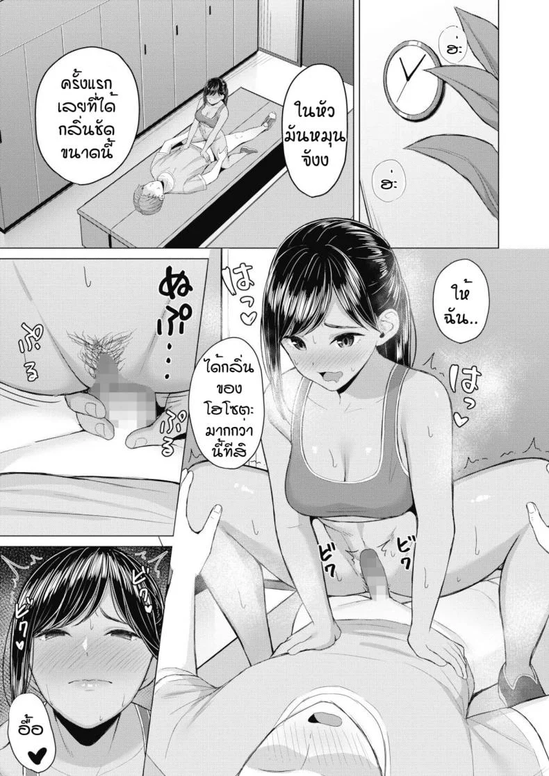 กลิ่นที่น่าหลงใหล [Gyouza Teishoku] Sweet smell หน้า 13