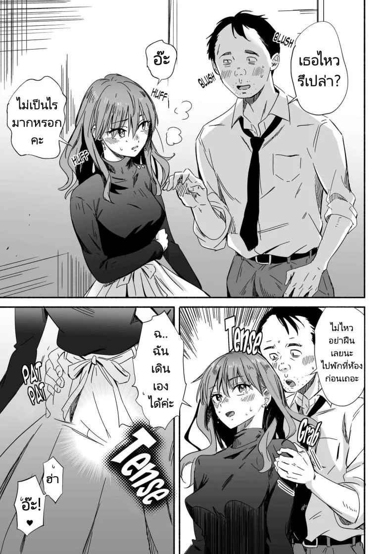 ทำทุกอย่างเพื่อเธอที่หมายปอง [Silver Dog] Cool na Douryou Joshi san no Kotobuki Taisha (Koori Zokusei Danshi to Cool na Douryou Joshi) หน้า 4