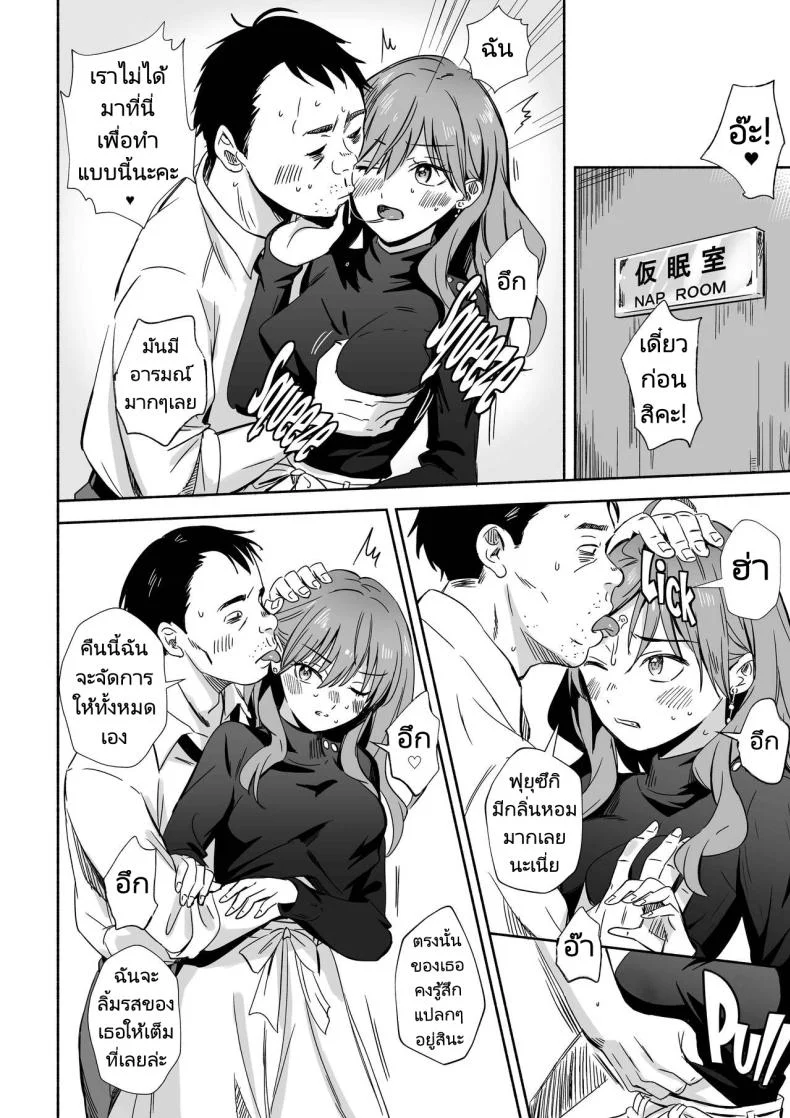 ทำทุกอย่างเพื่อเธอที่หมายปอง [Silver Dog] Cool na Douryou Joshi san no Kotobuki Taisha (Koori Zokusei Danshi to Cool na Douryou Joshi) หน้า 5