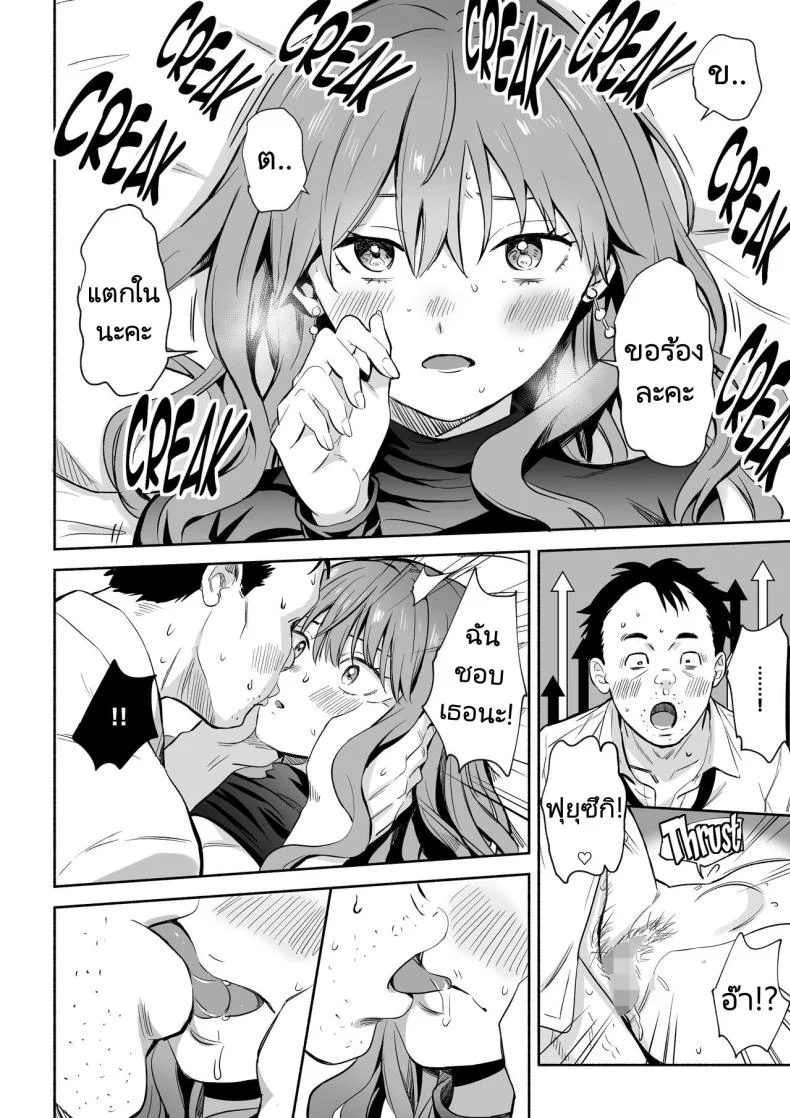 ทำทุกอย่างเพื่อเธอที่หมายปอง [Silver Dog] Cool na Douryou Joshi san no Kotobuki Taisha (Koori Zokusei Danshi to Cool na Douryou Joshi) หน้า 11