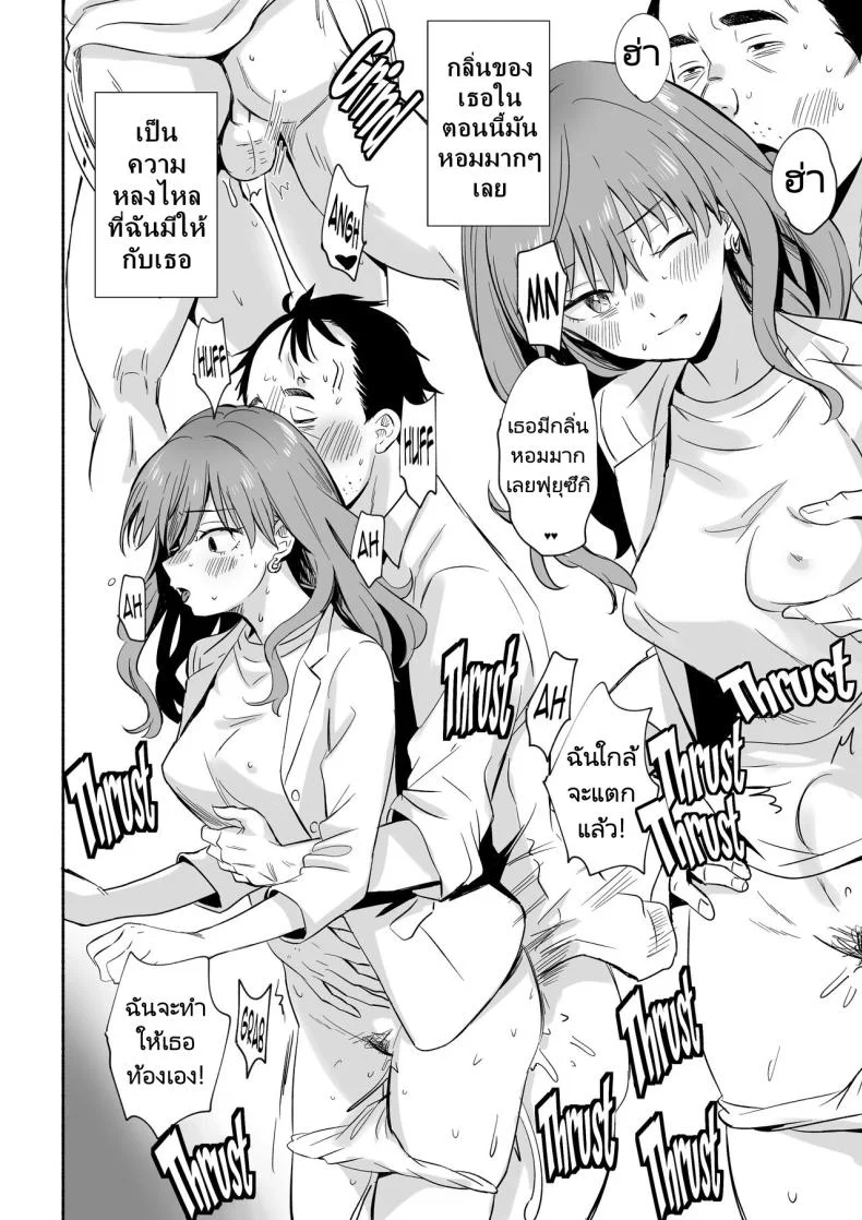 ทำทุกอย่างเพื่อเธอที่หมายปอง [Silver Dog] Cool na Douryou Joshi san no Kotobuki Taisha (Koori Zokusei Danshi to Cool na Douryou Joshi) หน้า 19