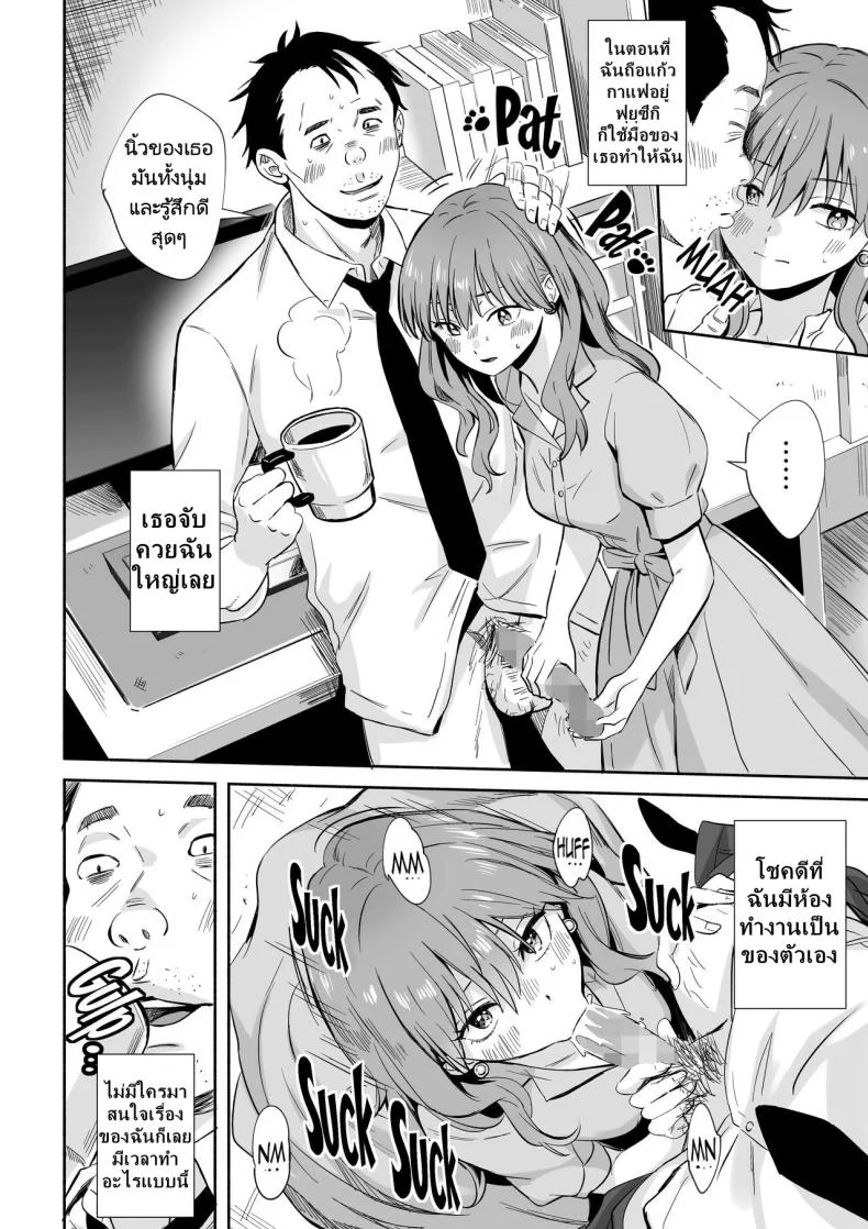 ทำทุกอย่างเพื่อเธอที่หมายปอง [Silver Dog] Cool na Douryou Joshi san no Kotobuki Taisha (Koori Zokusei Danshi to Cool na Douryou Joshi) หน้า 21