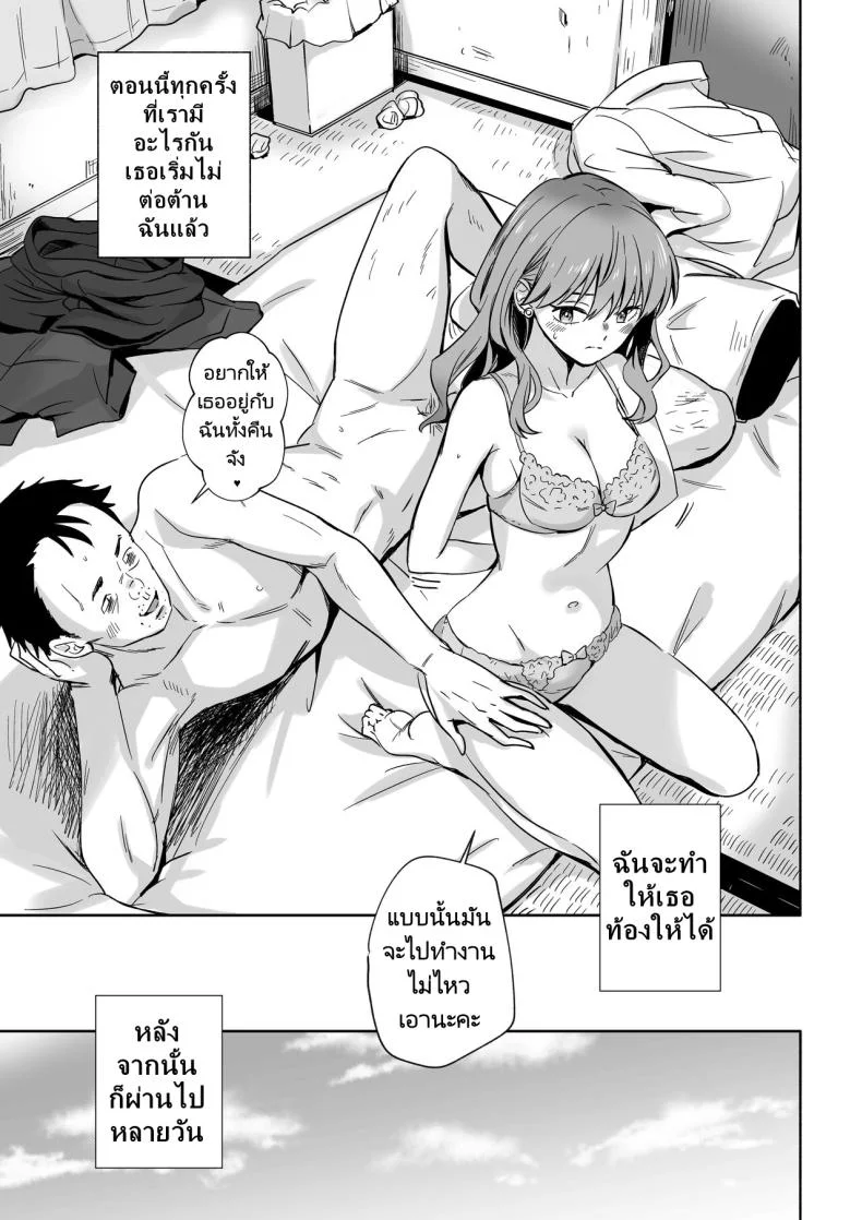 ทำทุกอย่างเพื่อเธอที่หมายปอง [Silver Dog] Cool na Douryou Joshi san no Kotobuki Taisha (Koori Zokusei Danshi to Cool na Douryou Joshi) หน้า 24