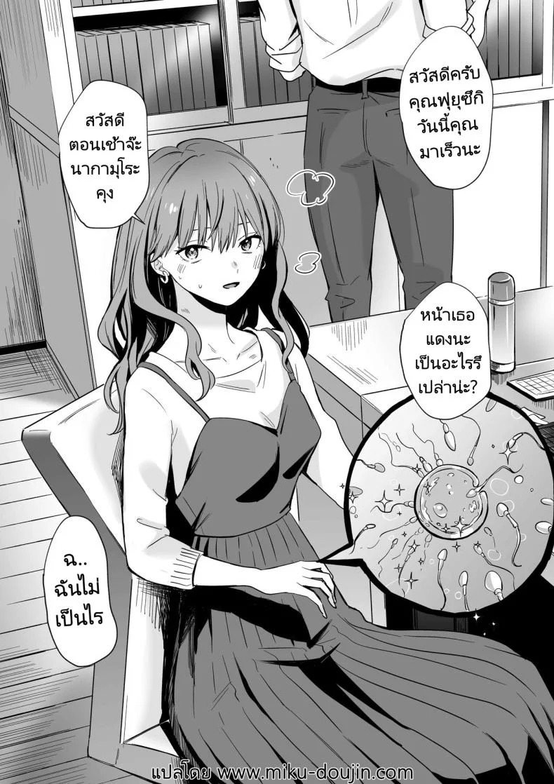 ทำทุกอย่างเพื่อเธอที่หมายปอง [Silver Dog] Cool na Douryou Joshi san no Kotobuki Taisha (Koori Zokusei Danshi to Cool na Douryou Joshi) หน้า 25