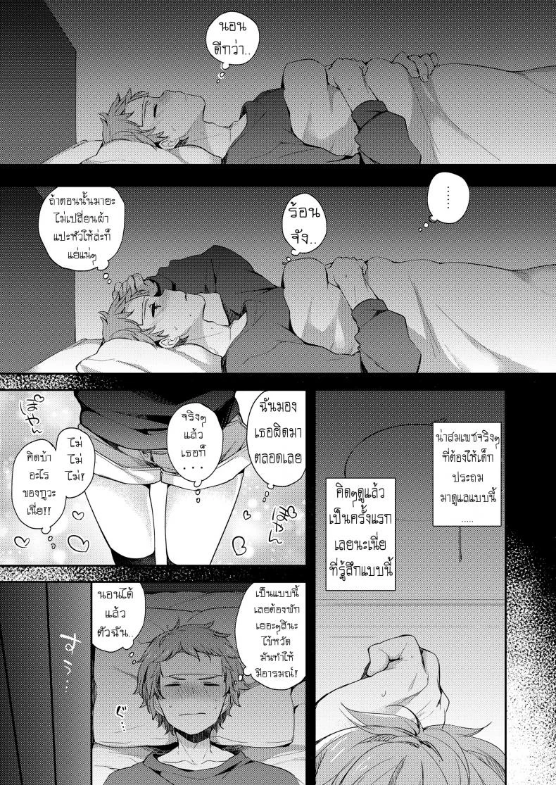 ความรักคือยาวิเศษ [Fummy] Love Is Medicine (COMIC LO 2019-02) หน้า 4