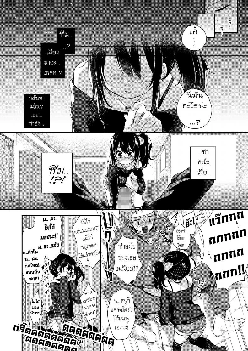 ความรักคือยาวิเศษ [Fummy] Love Is Medicine (COMIC LO 2019-02) หน้า 5