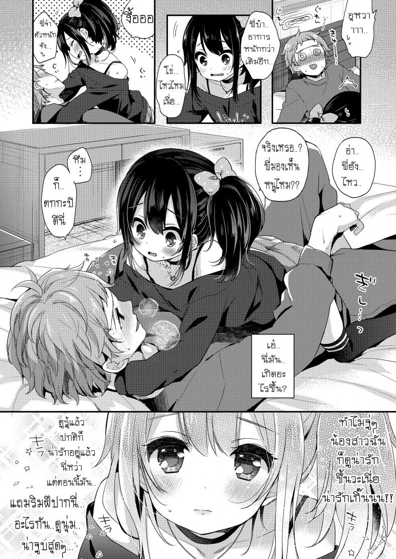 ความรักคือยาวิเศษ [Fummy] Love Is Medicine (COMIC LO 2019-02) หน้า 7