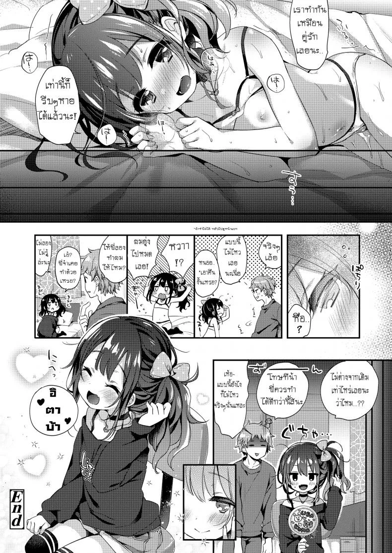 ความรักคือยาวิเศษ [Fummy] Love Is Medicine (COMIC LO 2019-02) หน้า 23