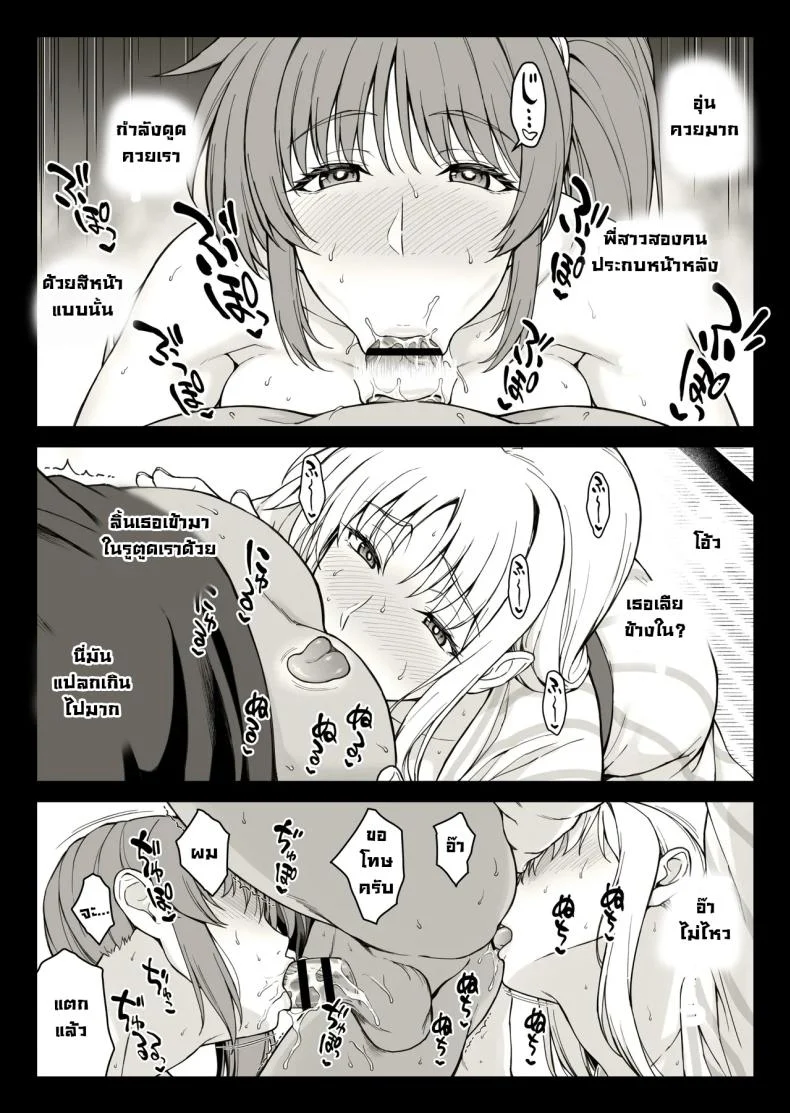 เด็กหนุ่มบ่อออนเซน [Ishigaki Takashi] Ecchi na Onee-san-tachi ni Onsenyado de Hokakusareta Ken (Mahou Shoujo Lyrical Nanoha) หน้า 4