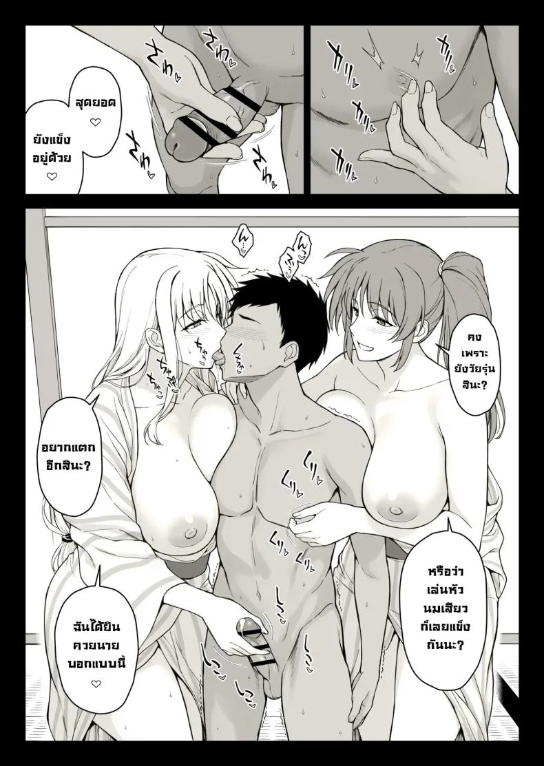 เด็กหนุ่มบ่อออนเซน [Ishigaki Takashi] Ecchi na Onee-san-tachi ni Onsenyado de Hokakusareta Ken (Mahou Shoujo Lyrical Nanoha) หน้า 6
