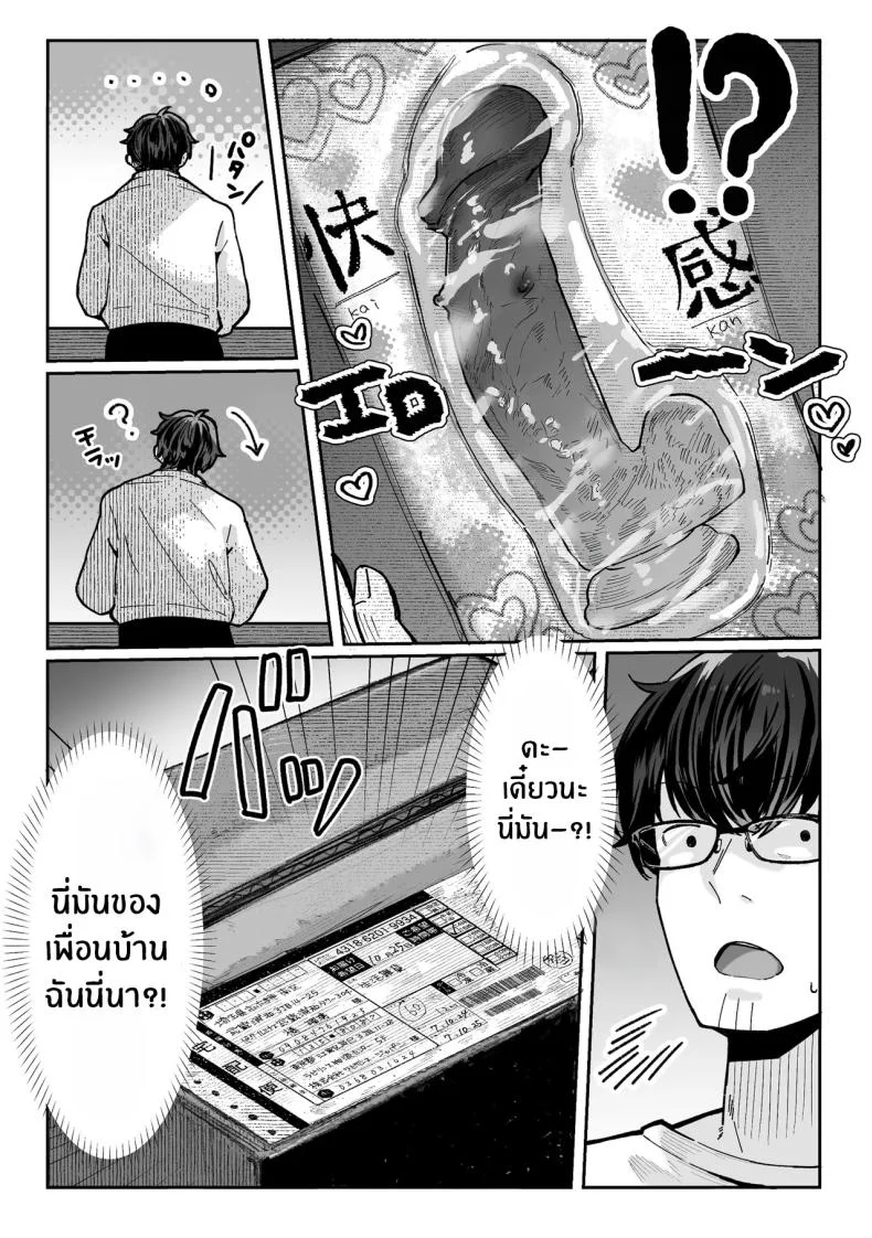 วันที่ภรรยาข้างห้องคลืบคลานเข้ามา [Pirates Cat] หน้า 8