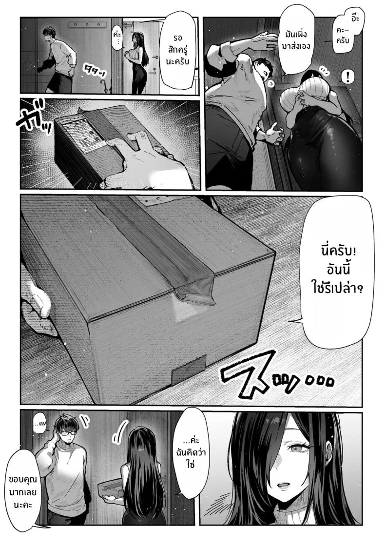 วันที่ภรรยาข้างห้องคลืบคลานเข้ามา [Pirates Cat] หน้า 13