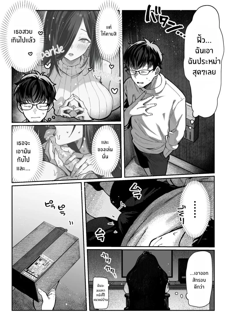 วันที่ภรรยาข้างห้องคลืบคลานเข้ามา [Pirates Cat] หน้า 14