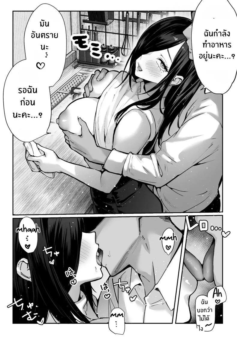 วันที่ภรรยาข้างห้องคลืบคลานเข้ามา [Pirates Cat] หน้า 18