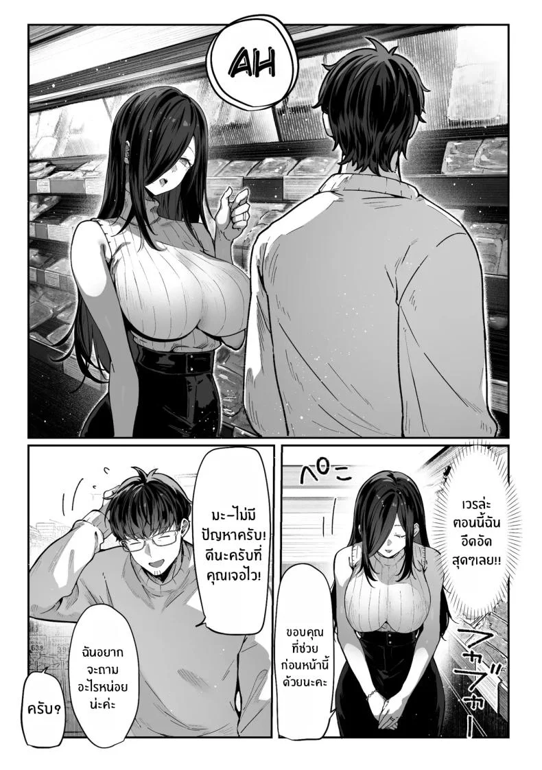 วันที่ภรรยาข้างห้องคลืบคลานเข้ามา [Pirates Cat] หน้า 26