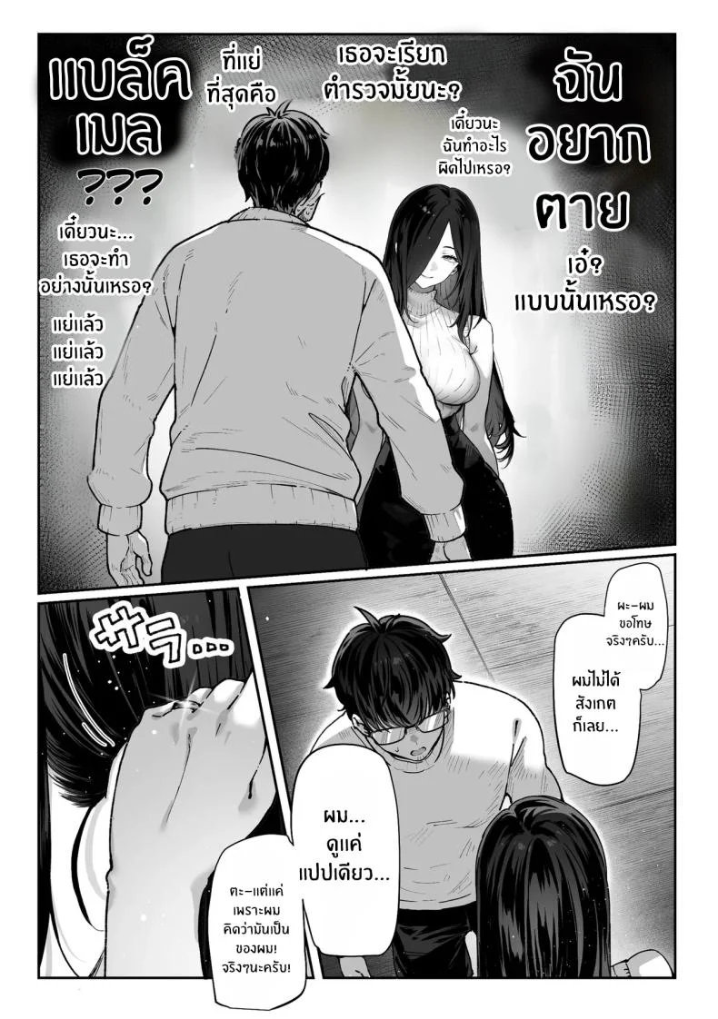 วันที่ภรรยาข้างห้องคลืบคลานเข้ามา [Pirates Cat] หน้า 29