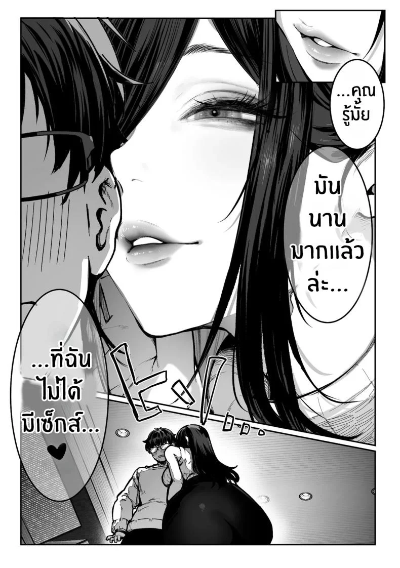 วันที่ภรรยาข้างห้องคลืบคลานเข้ามา [Pirates Cat] หน้า 30