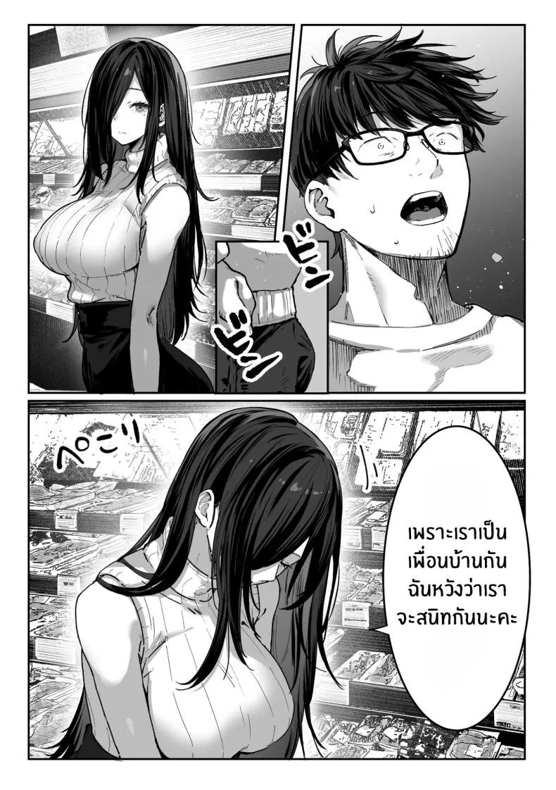 วันที่ภรรยาข้างห้องคลืบคลานเข้ามา [Pirates Cat] หน้า 31