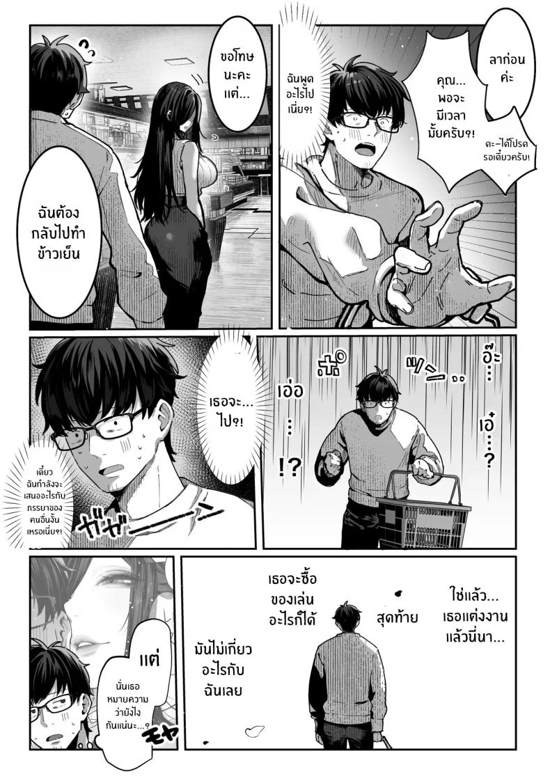วันที่ภรรยาข้างห้องคลืบคลานเข้ามา [Pirates Cat] หน้า 32