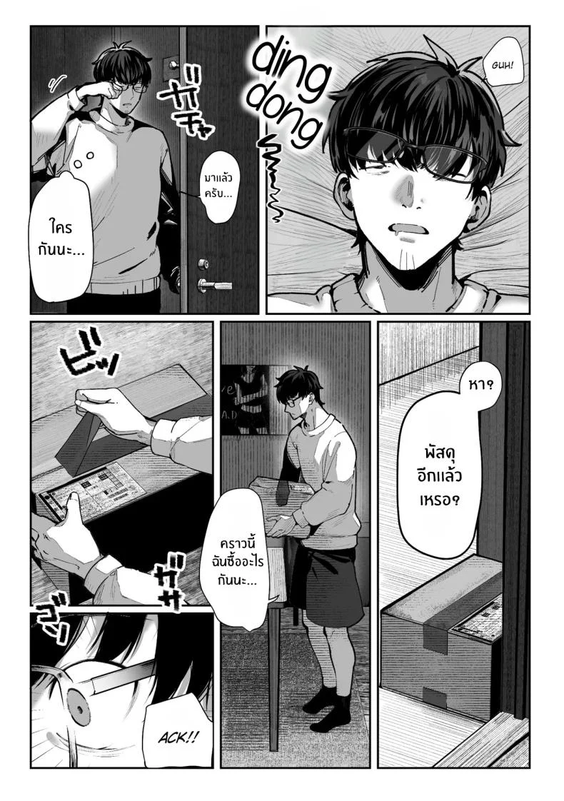 วันที่ภรรยาข้างห้องคลืบคลานเข้ามา [Pirates Cat] หน้า 34