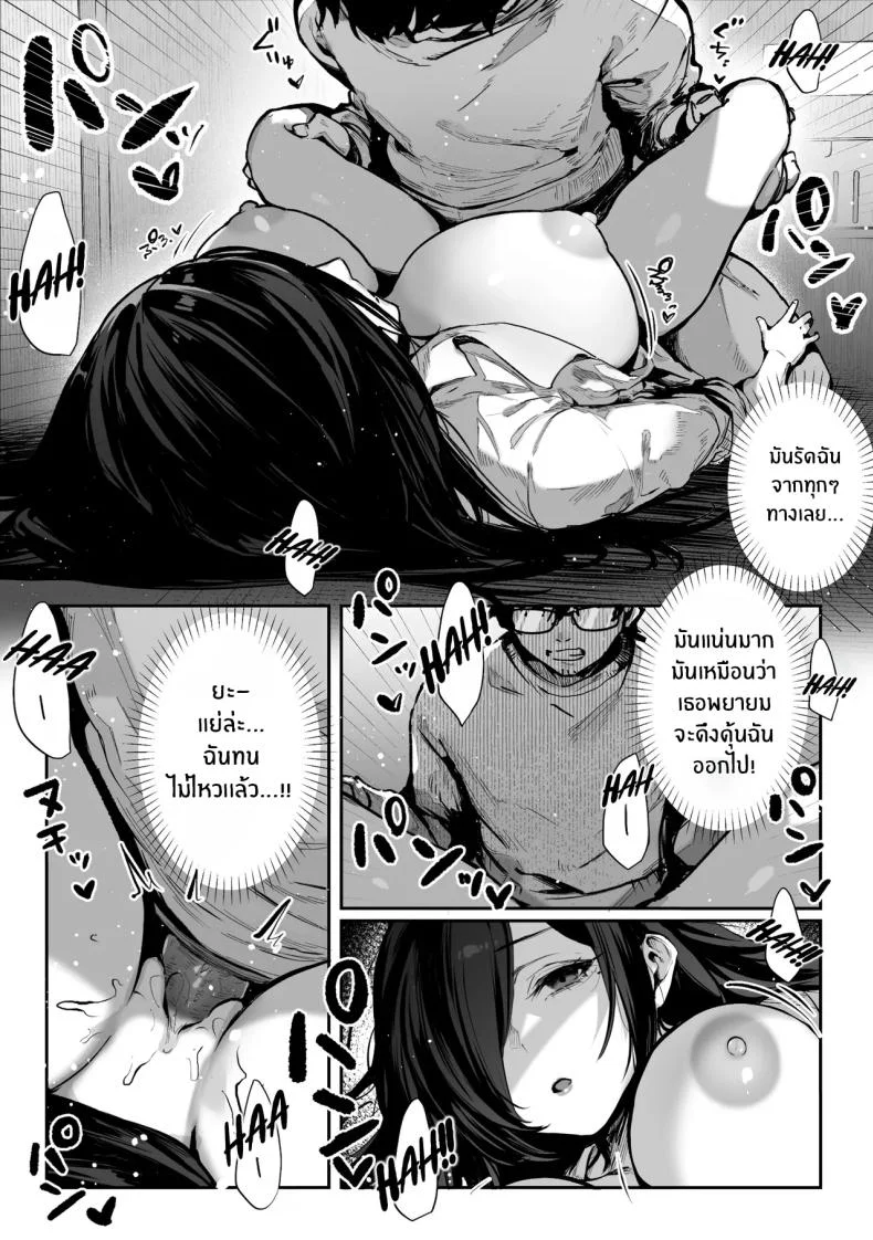 วันที่ภรรยาข้างห้องคลืบคลานเข้ามา [Pirates Cat] หน้า 49