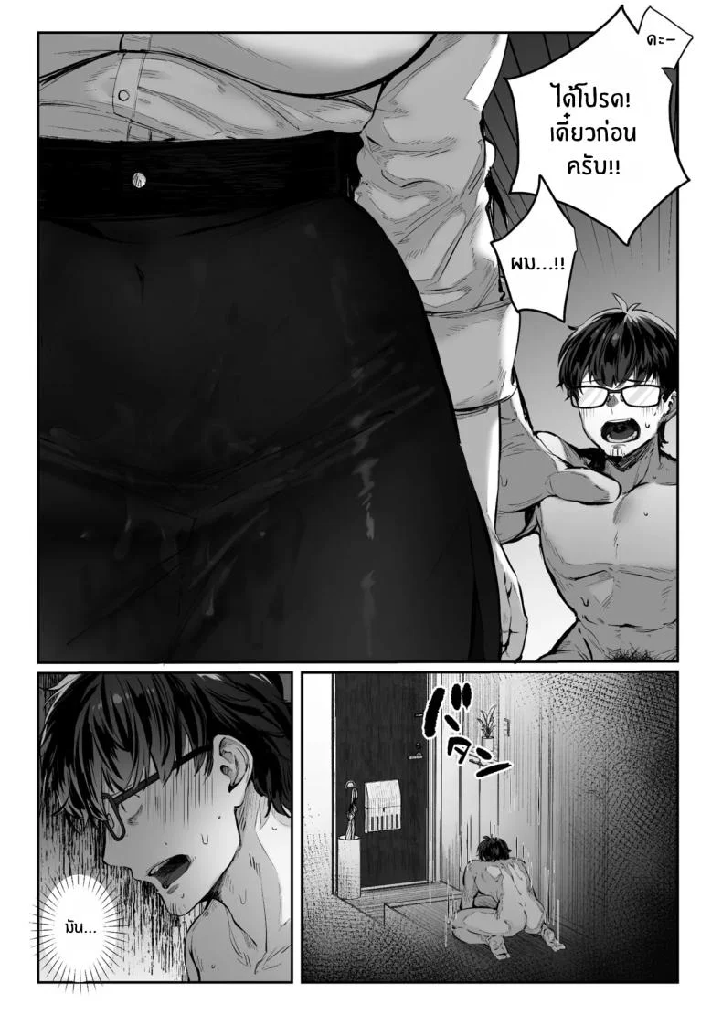 วันที่ภรรยาข้างห้องคลืบคลานเข้ามา [Pirates Cat] หน้า 62