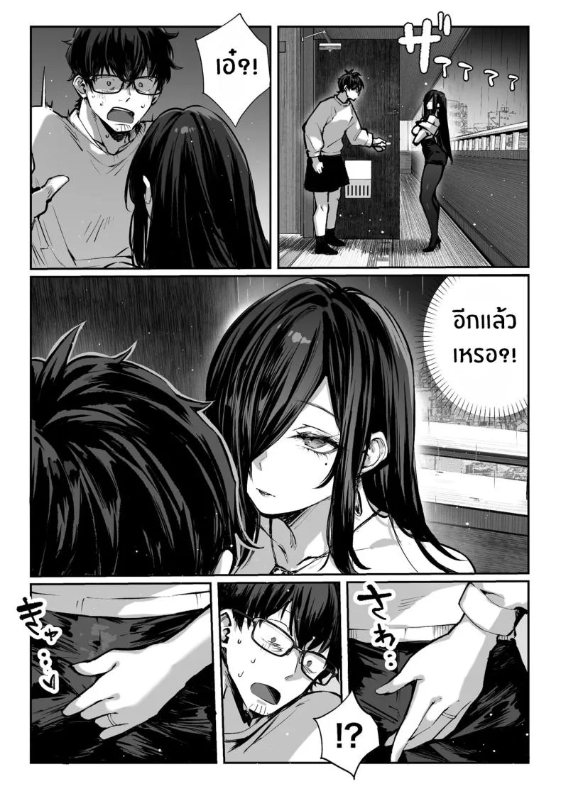 วันที่ภรรยาข้างห้องคลืบคลานเข้ามา [Pirates Cat] หน้า 67