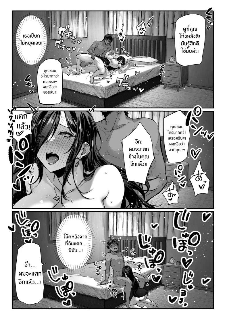 วันที่ภรรยาข้างห้องคลืบคลานเข้ามา [Pirates Cat] หน้า 93