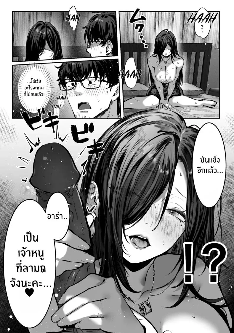 วันที่ภรรยาข้างห้องคลืบคลานเข้ามา [Pirates Cat] หน้า 104