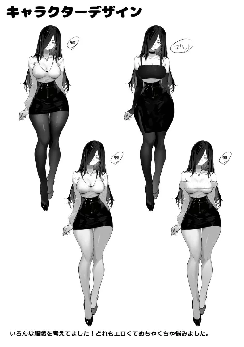 วันที่ภรรยาข้างห้องคลืบคลานเข้ามา [Pirates Cat] หน้า 108