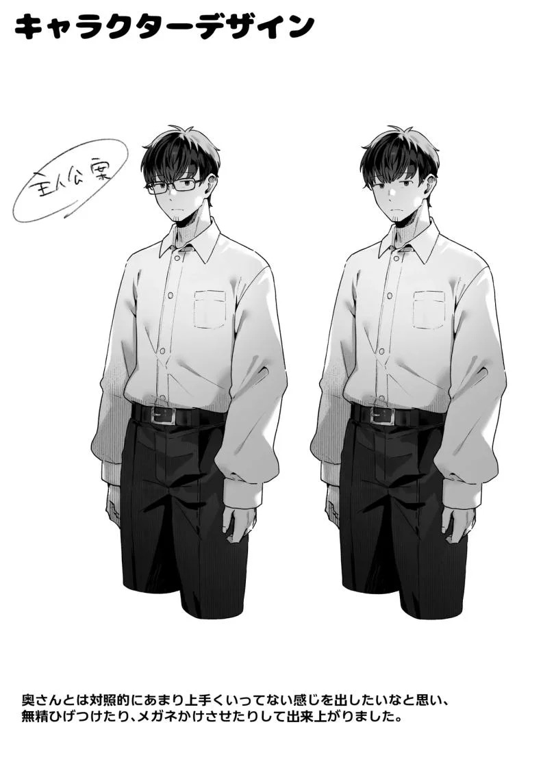 วันที่ภรรยาข้างห้องคลืบคลานเข้ามา [Pirates Cat] หน้า 109
