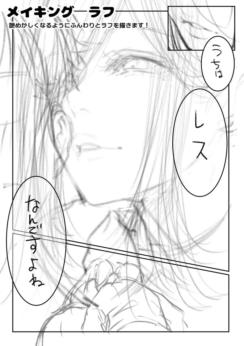 วันที่ภรรยาข้างห้องคลืบคลานเข้ามา [Pirates Cat] หน้า 113