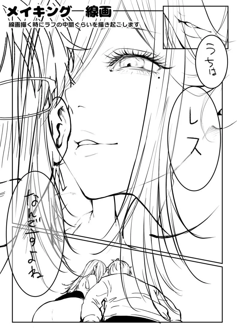 วันที่ภรรยาข้างห้องคลืบคลานเข้ามา [Pirates Cat] หน้า 114