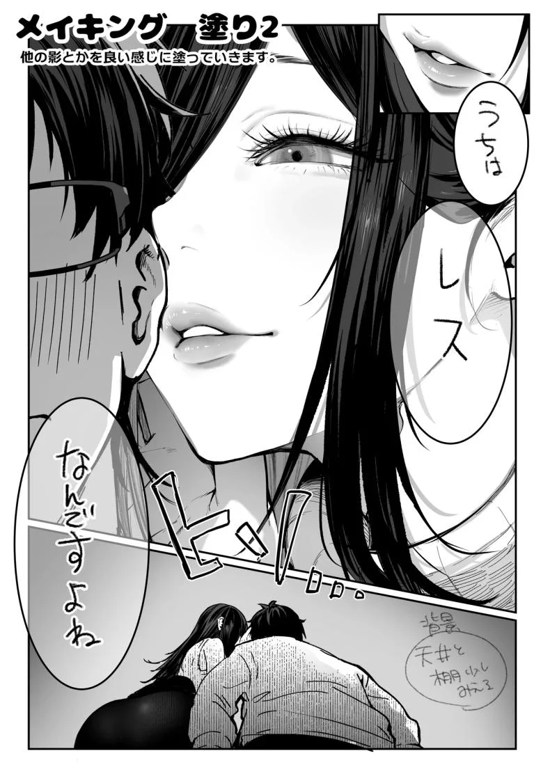 วันที่ภรรยาข้างห้องคลืบคลานเข้ามา [Pirates Cat] หน้า 116
