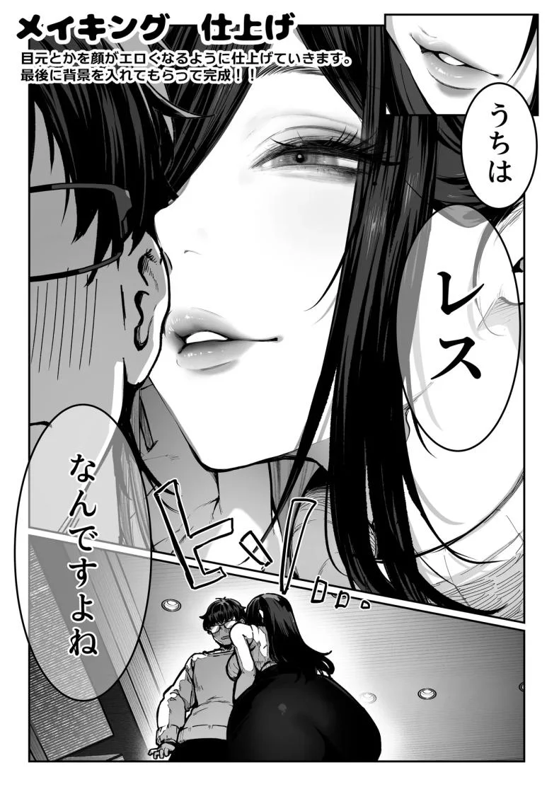 วันที่ภรรยาข้างห้องคลืบคลานเข้ามา [Pirates Cat] หน้า 117