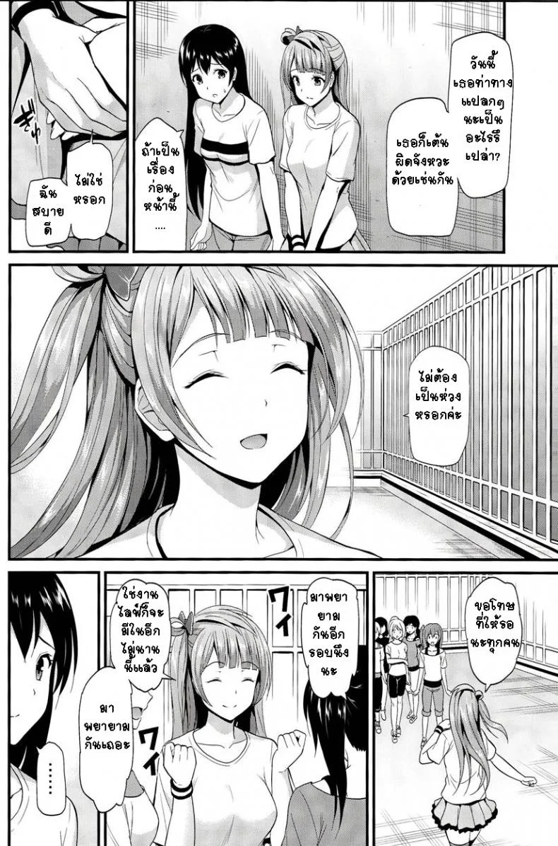 ทำแบบนี้เพื่อทุกคน (C85) [Dai 6 Kichi (Kichirock)] Kotori no Kusuri - Kotori's Medicine (Love Live!) หน้า 8