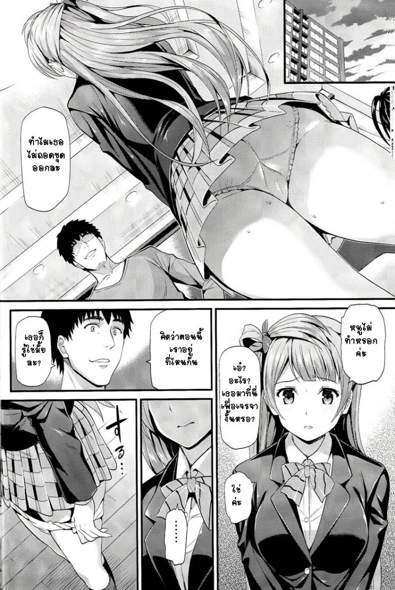 ทำแบบนี้เพื่อทุกคน (C85) [Dai 6 Kichi (Kichirock)] Kotori no Kusuri - Kotori's Medicine (Love Live!) หน้า 10