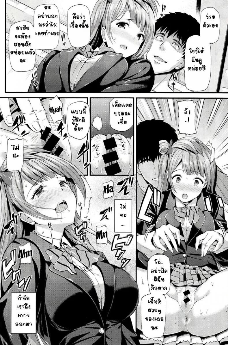 ทำแบบนี้เพื่อทุกคน (C85) [Dai 6 Kichi (Kichirock)] Kotori no Kusuri - Kotori's Medicine (Love Live!) หน้า 12