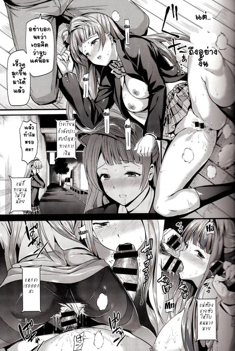 ทำแบบนี้เพื่อทุกคน (C85) [Dai 6 Kichi (Kichirock)] Kotori no Kusuri - Kotori's Medicine (Love Live!) หน้า 15