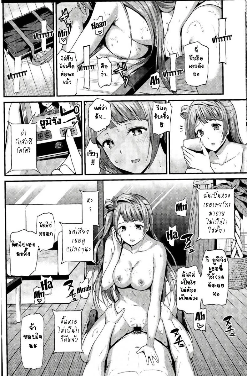 ทำแบบนี้เพื่อทุกคน (C85) [Dai 6 Kichi (Kichirock)] Kotori no Kusuri - Kotori's Medicine (Love Live!) หน้า 26